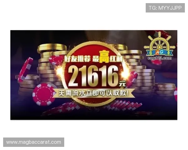 电玩ag会员注册优惠活动推荐注册成功即可享受丰富的会员专属福利