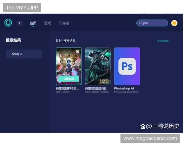 云顶国际游戏：多设备无缝连接带来极致的游戏体验与操作便利