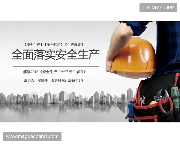 云顶集团入口账号安全保护措施，确保您的个人信息安全无忧