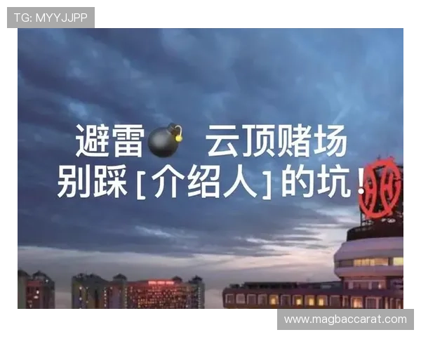 云顶官网赌场正规平台保障玩家权益，打造安全公平的博彩环境