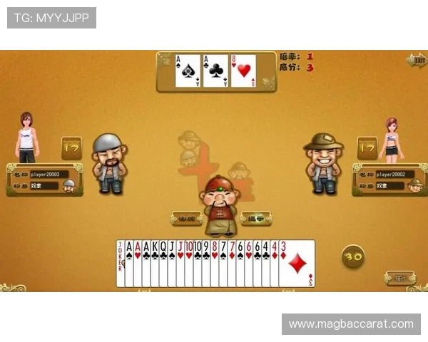 免费下载安装真人版欢乐斗地主，支持多平台同步登录带来便捷的游戏体验