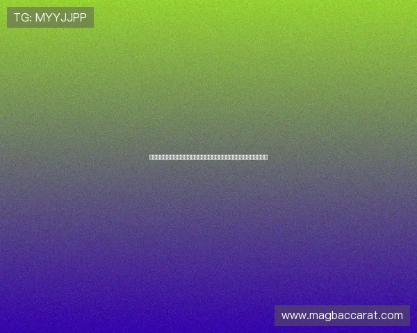 全面分析百家乐不同规则版本的特点与适用场景,助你选择最适合的游戏方式 全面分析百家乐不同规则版本的特点与适用场景,助你选择最适合的游戏方式