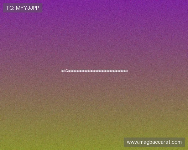 通过AG视讯官方官网入口快速登录，获取丰富的游戏资源和最新优惠活动，尽享极致娱乐体验